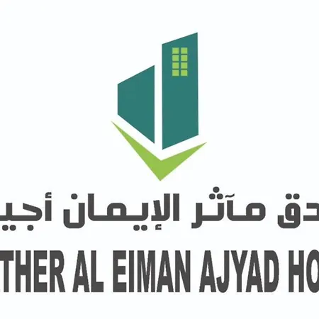 Mather Al Eiman Ajyad